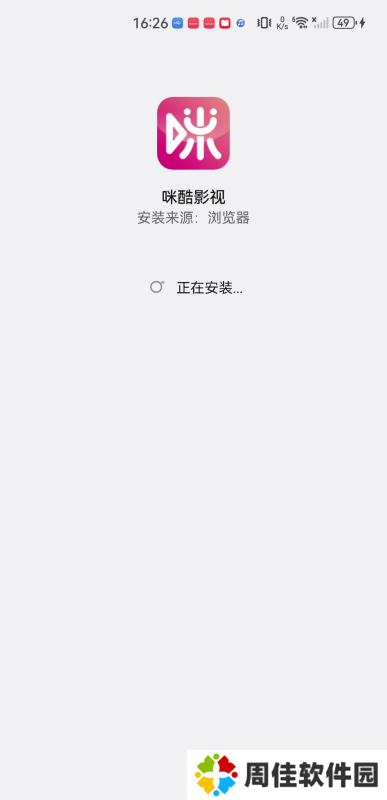 咪酷影视最新版
