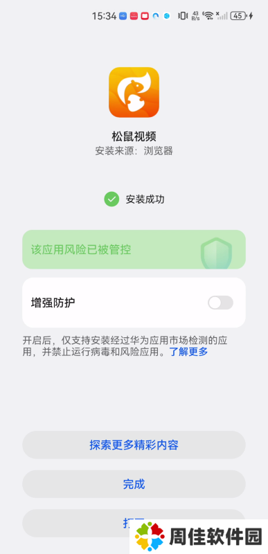 松鼠视频