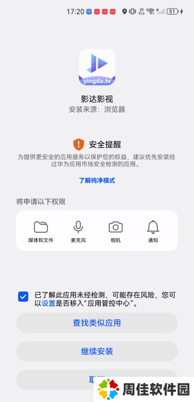 影达影视新版