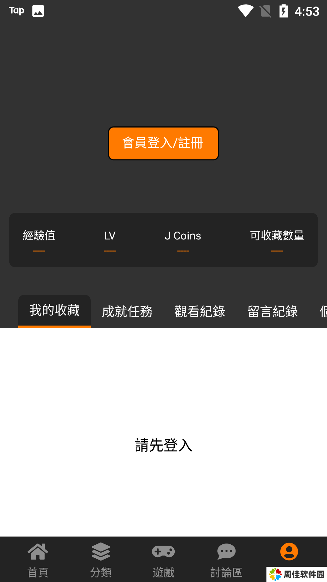 漫画天堂最新版