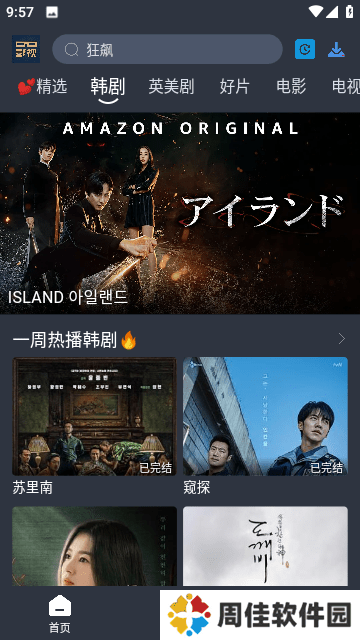 大侠影视