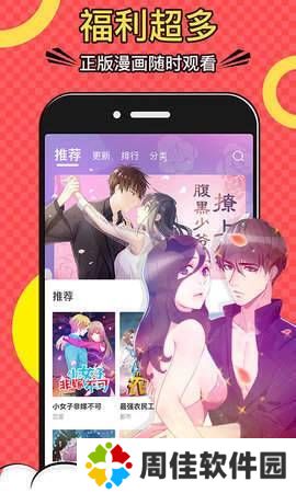 黄小漫漫画最新版
