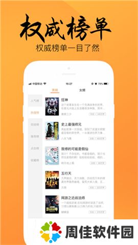 嘿嘿小说旧版