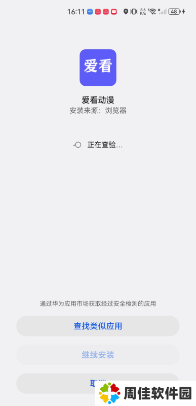 爱看动漫