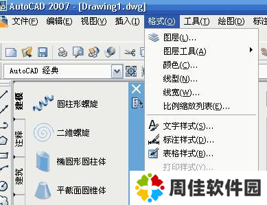 autocad2007破解版
