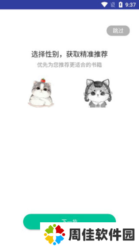 咪咪阅读