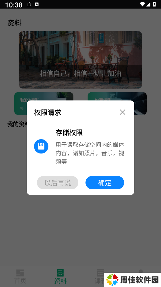 菁菁教育