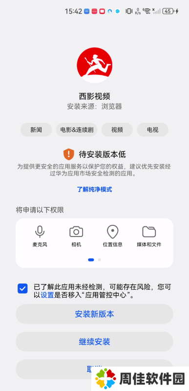 西影视频