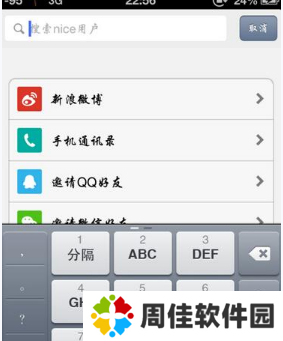 《nice》加好友方法