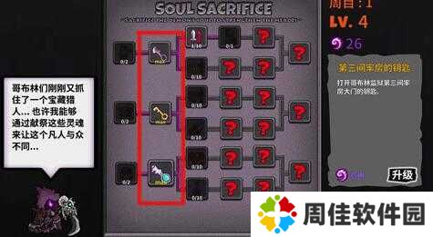 失落城堡久久内置修改器技能升级选择2