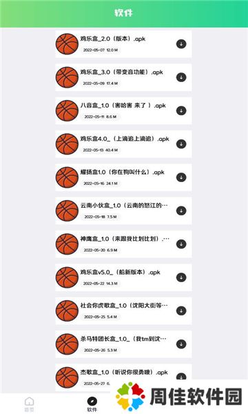 鲲坤工具箱