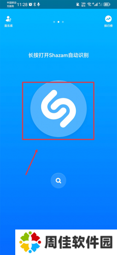 shazam音乐神搜