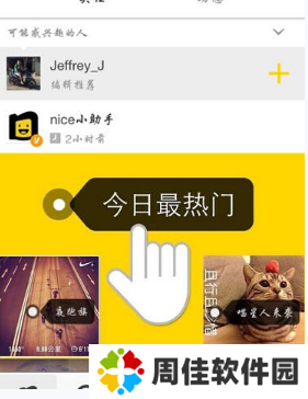 《nice》加好友方法