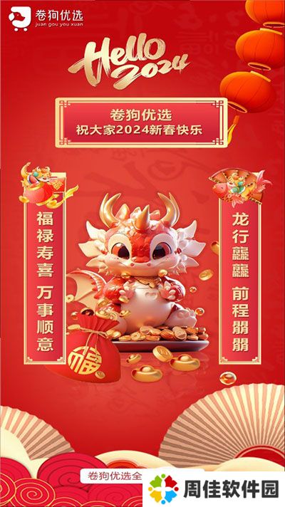 卷狗优选平台