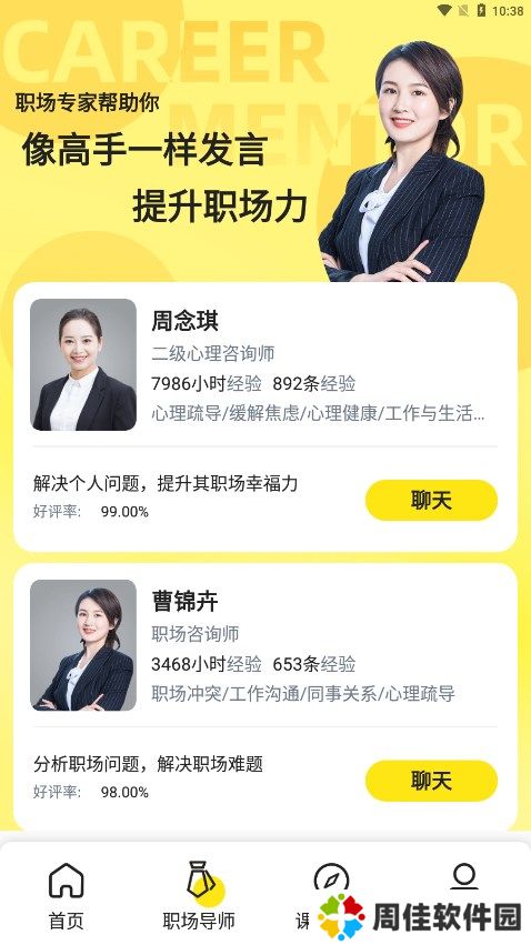 职场帮