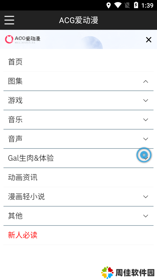 acg爱动漫