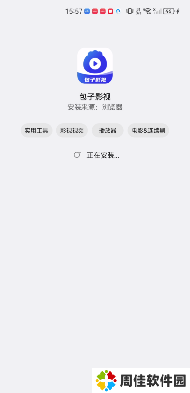 包子影视正版