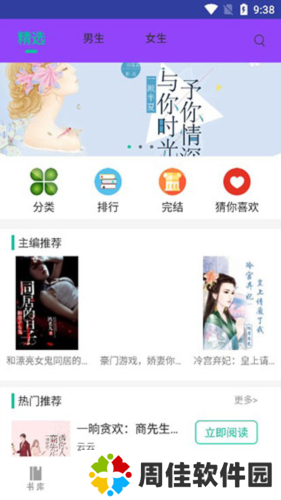 咪咪阅读