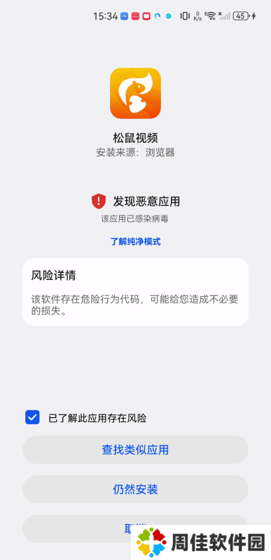松鼠视频