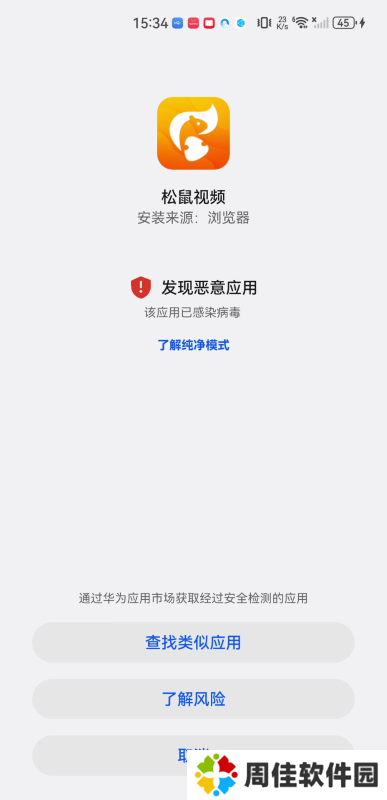 松鼠视频