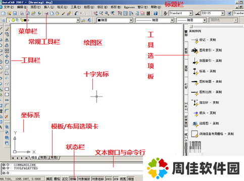 autocad2007破解版