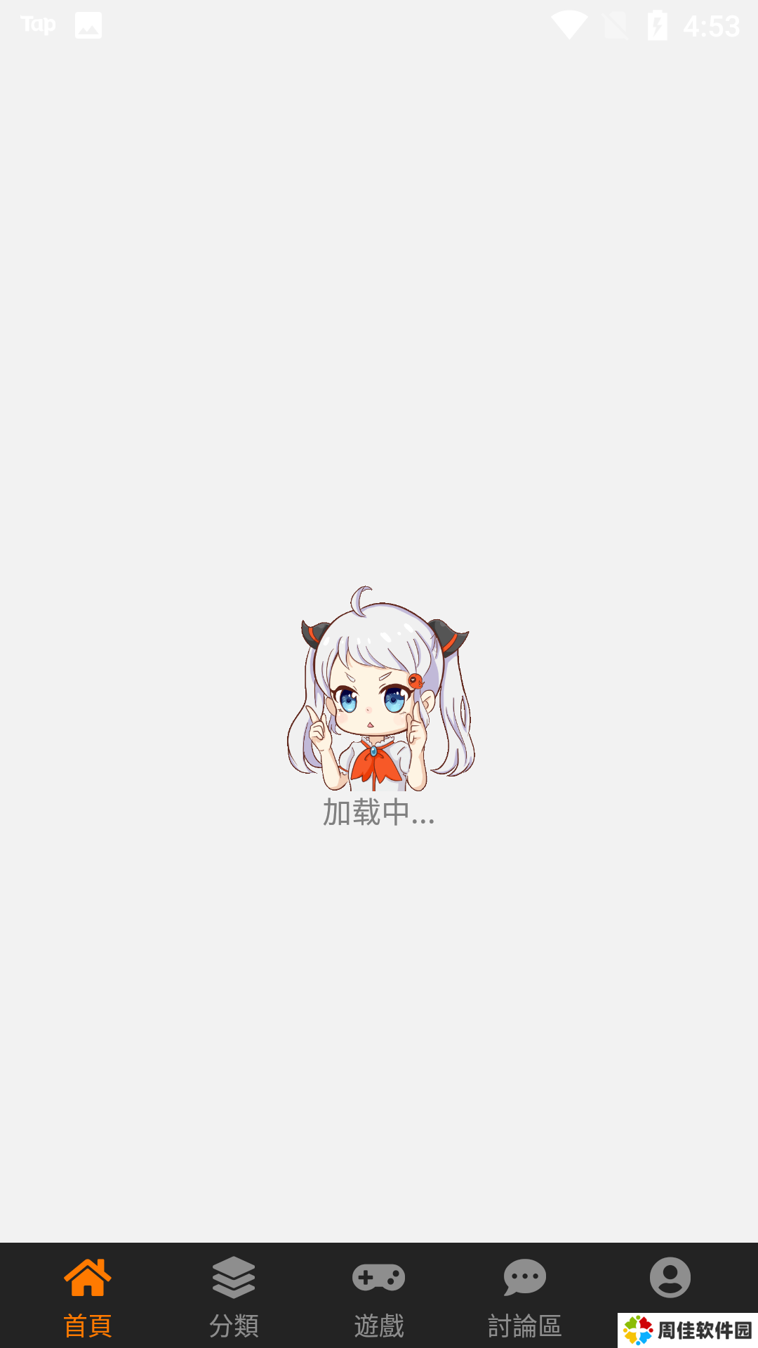 漫画天堂无广告版