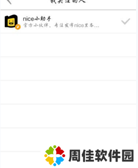 《nice》加好友方法