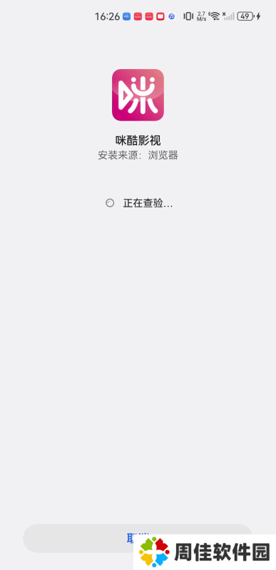 咪酷影视最新版