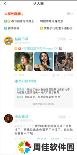 今日校园请假模拟器app图片8