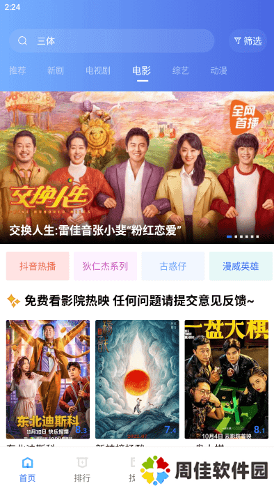 恒星视频正版