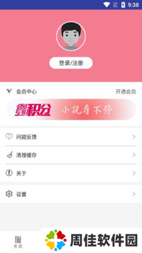 咪咪阅读