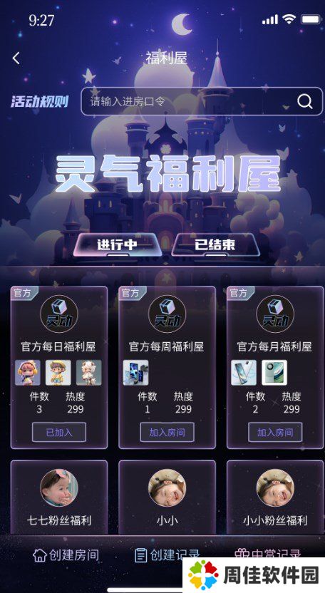 灵动潮玩