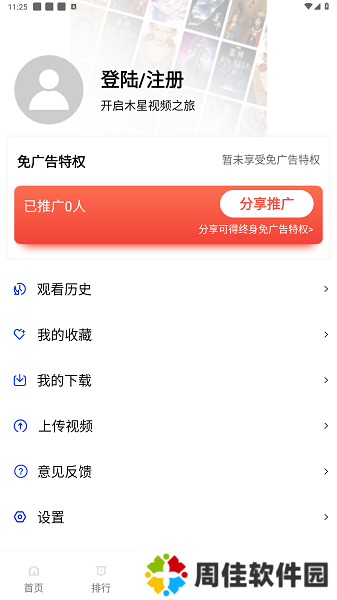 木星视频追剧
