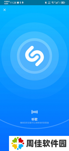 shazam音乐神搜