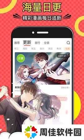 黄小漫漫画无广告版