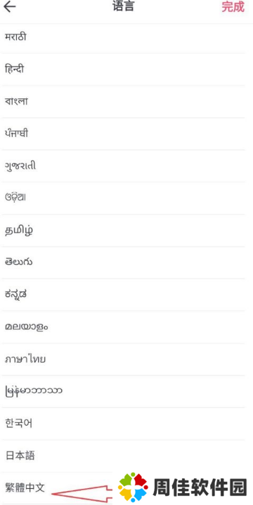 《tiktok》设置成为中文的操作方法