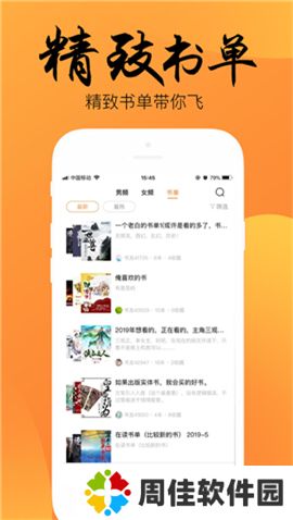 嘿嘿小说去广告版