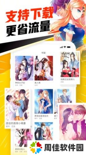 漫画天堂免费版