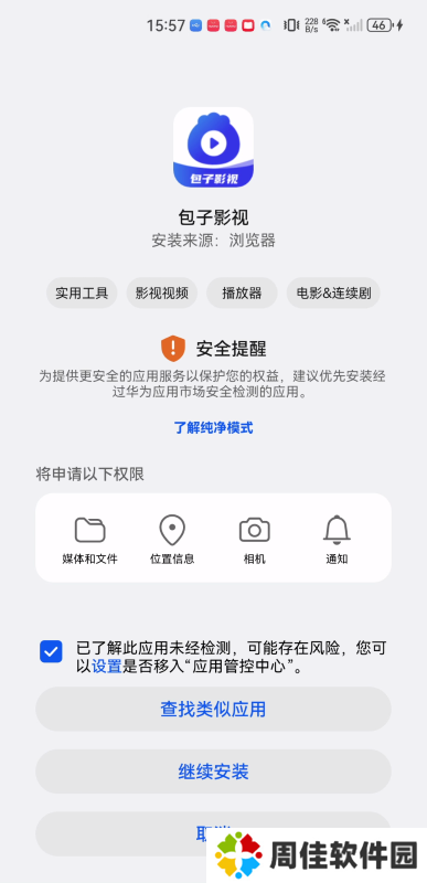 包子影视正版