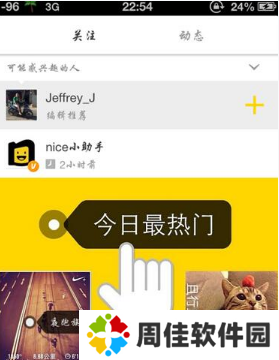 《nice》加好友方法