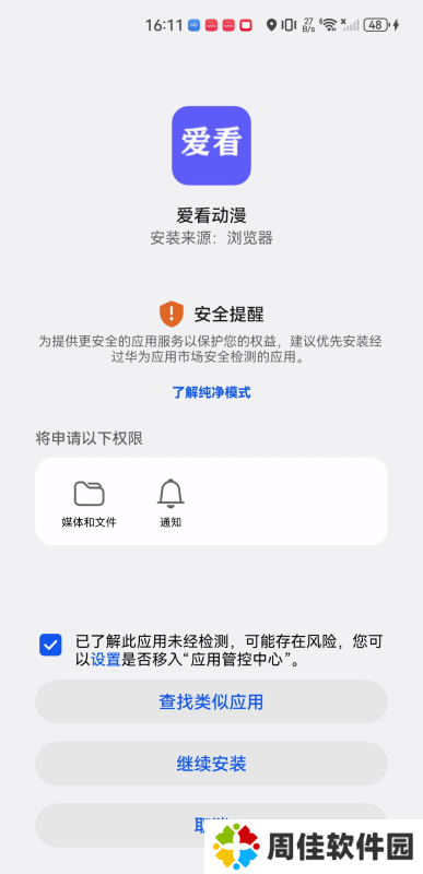 爱看动漫