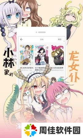 黄小漫漫画