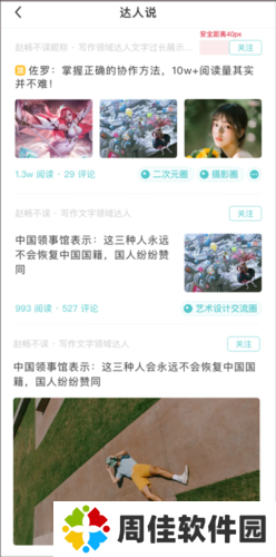 今日校园请假模拟器app图片9