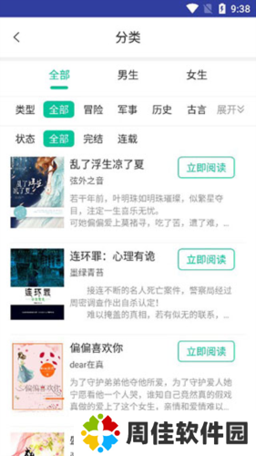 咪咪阅读