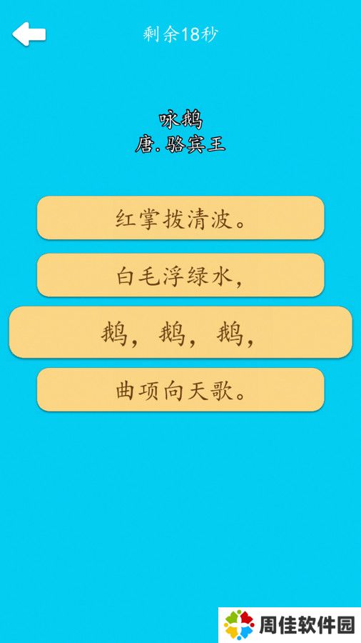 古诗排排