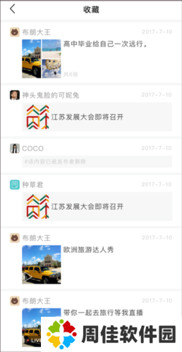 今日校园请假模拟器app图片14