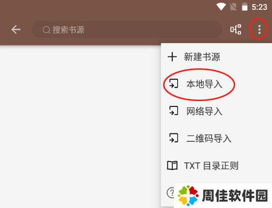 阅读app导入书源的方法