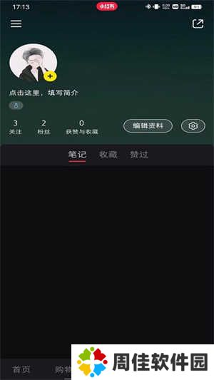 小红书无需登录版怎么开店