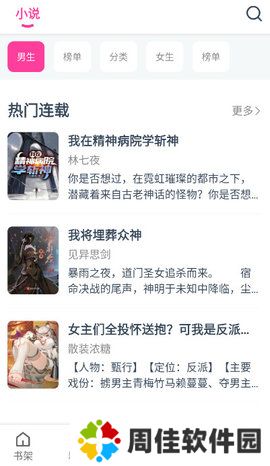 点点小说