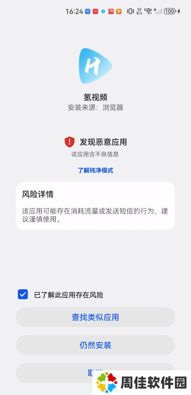 氢视频电视盒子